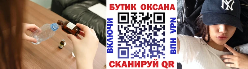 Бутират 1.4BDO что такое наркотик Шелехов