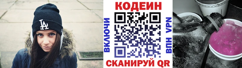 Codein напиток Lean (лин) Шелехов