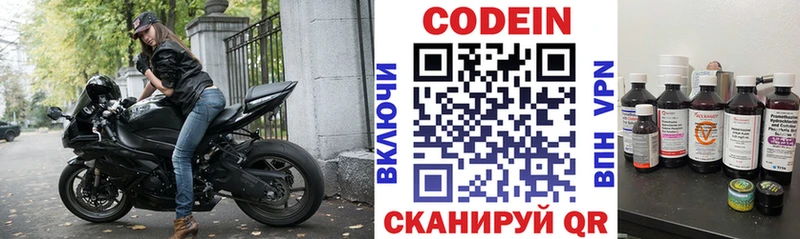 Кодеин напиток Lean (лин)  omg вход  Шелехов 