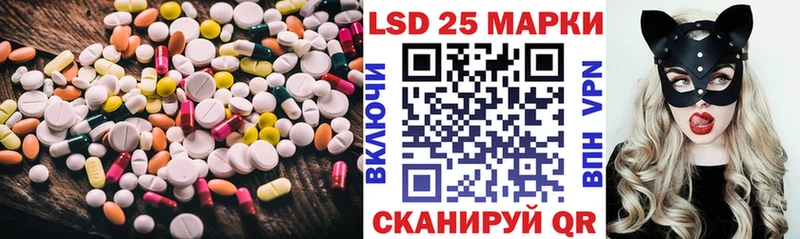 LSD-25 экстази кислота  Шелехов 
