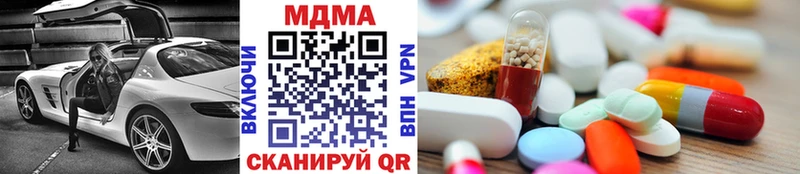 цена наркотик  Шелехов  MDMA кристаллы 