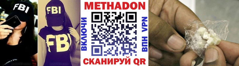 МЕТАДОН кристалл  Шелехов 