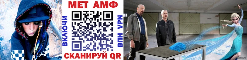 МЕТАМФЕТАМИН пудра  Шелехов 